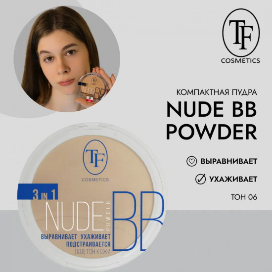 Пудра компактная для лица «BB Nude powder 3 in 1», оттенок 06 Warm Natural\ Теплый натуральный