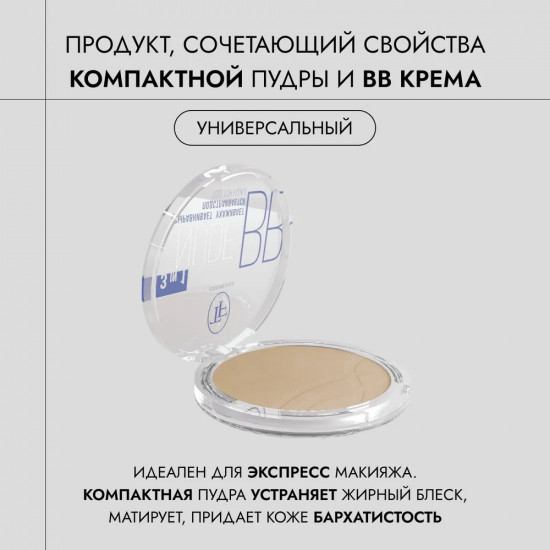 Пудра компактная для лица «BB Nude powder 3 in 1», оттенок 06 Warm Natural\ Теплый натуральный