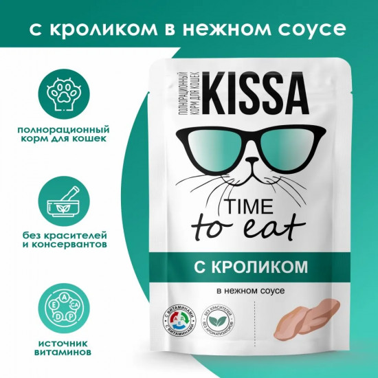 Корм для кошек влажный «Кролик в соусе»