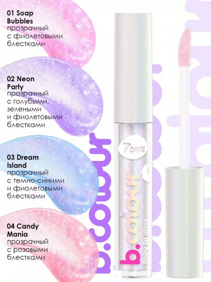 Блеск для губ «b.colour», тон 04 Candy Mania