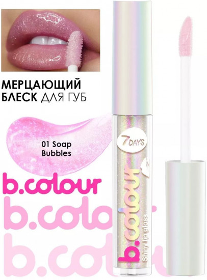 Блеск для губ «b.colour», тон 04 Candy Mania