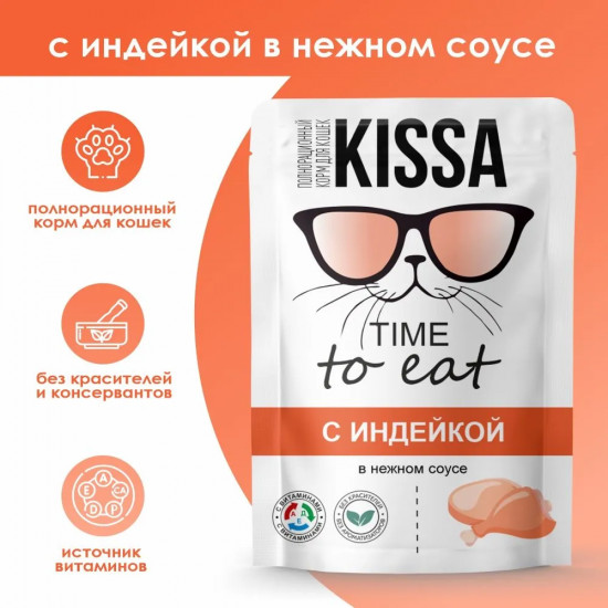 Корм для кошек влажный «Индейка в соусе»