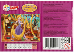 Пазл «Чудесная принцесса» - Фото 3