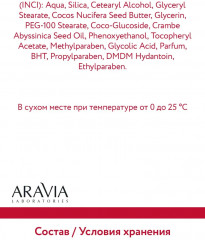 Скраб-эксфолиант для глубокого очищения кожи головы с АНА-кислотами и минералами «Mineral Hair Exfoliating-Scrub» - Фото 7