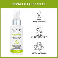 Крем для лица с ниацинамидом «Acne Balance Cream» SPF 20 - Фото 1
