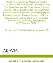 Крем для лица с ниацинамидом «Acne Balance Cream» SPF 20 - Фото 8