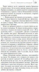 Михаил Булгаков. Собрание сочинений в 8 томах. Том 6. Мастер и Маргарита - Фото 3
