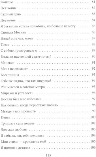 Дневник непрожитых эмоций