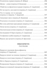 Приключения Генри Тернбакла - Фото 2