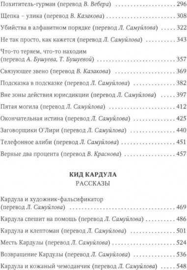 Приключения Генри Тернбакла