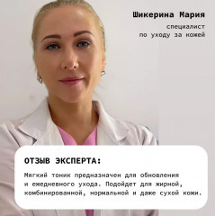 Тоник для лица очищающий увлажняющий с аминокислотами, гликолевой кислотой и комплексом AHA-кислот - Фото 6