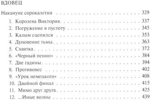 Проклятье мёртвых