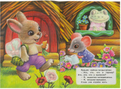 Книжка с наклейками «Теремок» - Фото 1