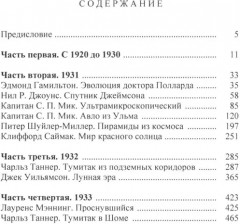 До Золотого века. Комплект из 2 книг - Фото 1