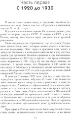 До Золотого века. Комплект из 2 книг - Фото 2