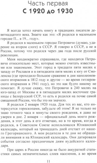 До Золотого века. Комплект из 2 книг