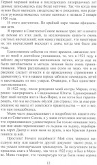 До Золотого века. Комплект из 2 книг - Фото 3
