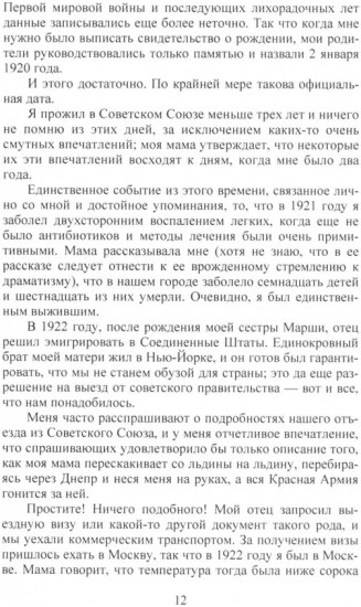 До Золотого века. Комплект из 2 книг