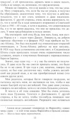 До Золотого века. Комплект из 2 книг - Фото 4