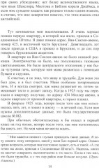 До Золотого века. Комплект из 2 книг - Фото 5
