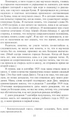 До Золотого века. Комплект из 2 книг - Фото 6