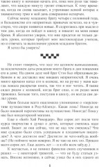 До Золотого века. Комплект из 2 книг - Фото 7