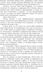 До Золотого века. Комплект из 2 книг - Фото 8