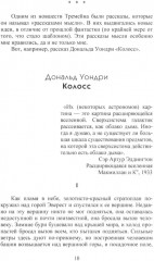 До Золотого века. Комплект из 2 книг - Фото 9