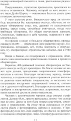 До Золотого века. Комплект из 2 книг - Фото 10