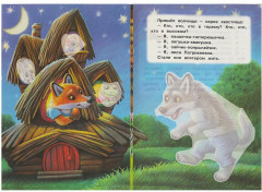Книжка с наклейками «Теремок» - Фото 3