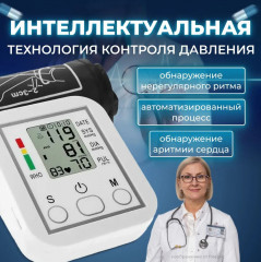 Автоматический тонометр с возможностью автономной работы - Фото 2