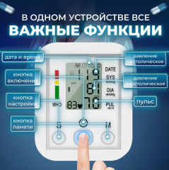 Автоматический тонометр с возможностью автономной работы - Фото 3