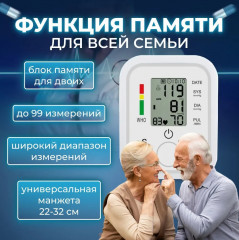 Автоматический тонометр с возможностью автономной работы - Фото 4