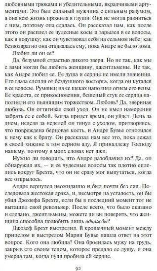 Возвращение в край Божий