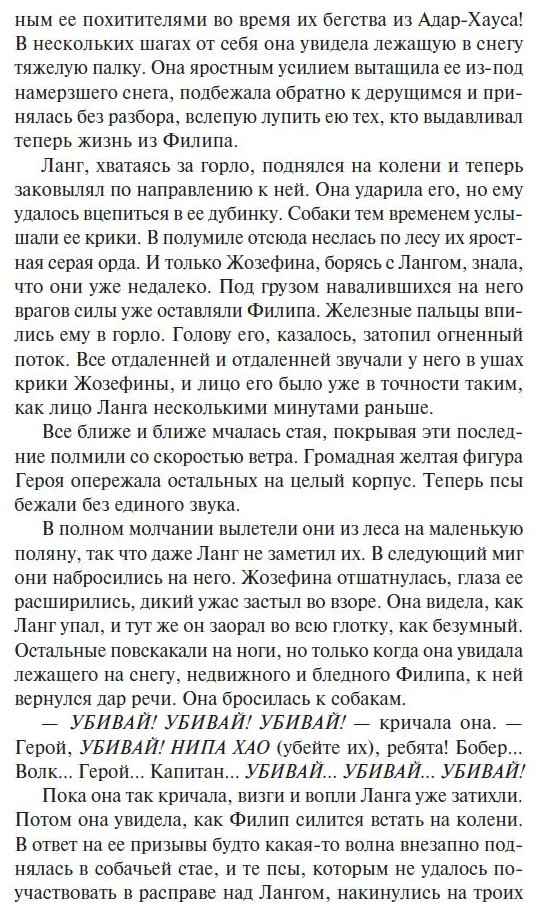 Возвращение в край Божий | Коллекция. Зачарованные миры Джеймса Кервуда | Фото 5