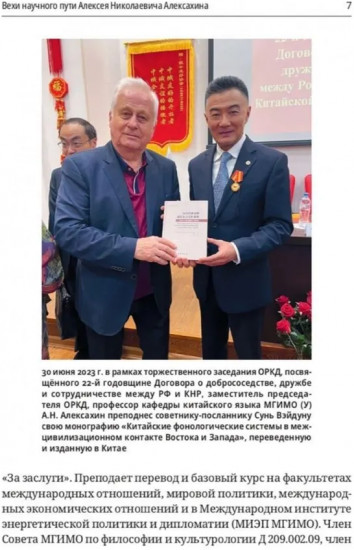 Современная теория фонологии и фонетики китайского языка