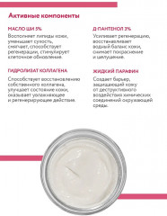 Липо-крем для рук и ногтей восстанавливающий с маслом ши и Д-пантенолом «Lipid Restore Cream» - Фото 4