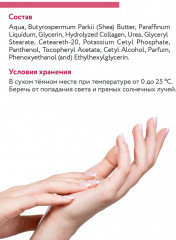 Липо-крем для рук и ногтей восстанавливающий с маслом ши и Д-пантенолом «Lipid Restore Cream» - Фото 5