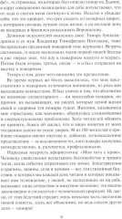 Большой пожар - Фото 4