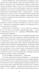 Большой пожар - Фото 5