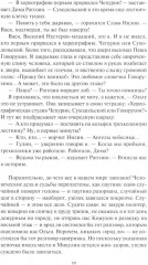 Большой пожар - Фото 8