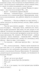 Большой пожар - Фото 9