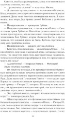 Большой пожар - Фото 10