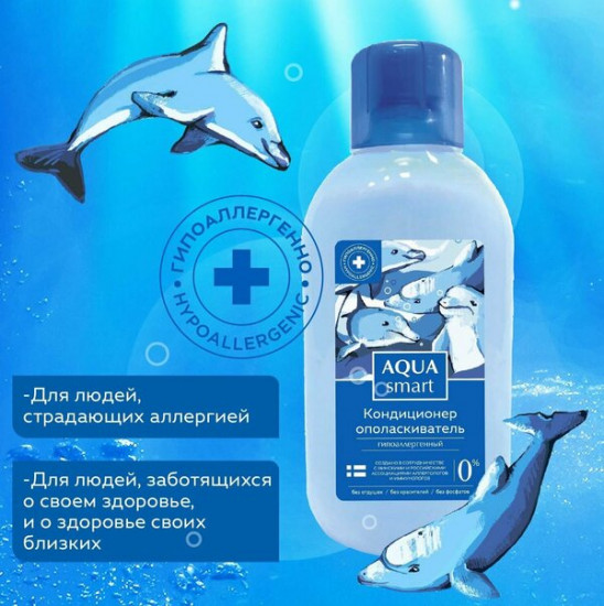 Кондиционер-ополаскиватель для белья