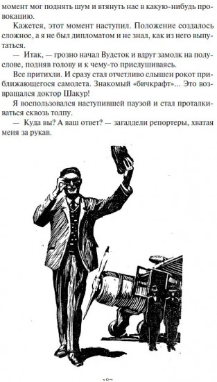 Тайна пирамиды Хирена