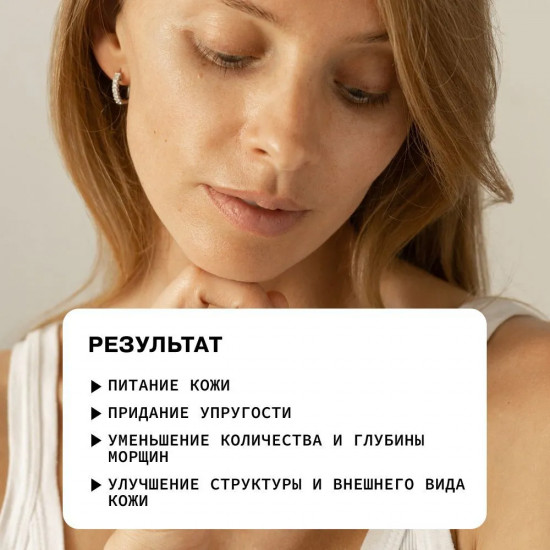 Крем для кожи вокруг глаз с матриксилом 1% и лецитином 0,7%, фосфолипидами