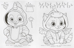 Раскраска «Пижамная вечеринка» - Фото 2