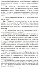 Призраки на болоте - Фото 3