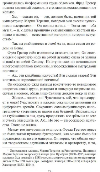 Призраки на болоте