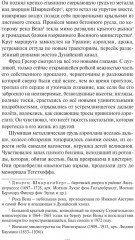 Призраки на болоте - Фото 5